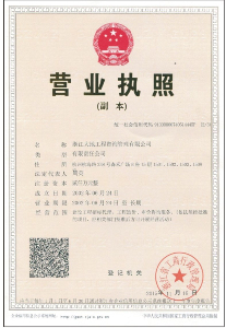 營業(yè)執(zhí)照