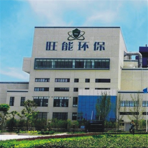 臺州旺能環(huán)保能源有限公司二期擴(kuò)建、飛灰填埋場等工程