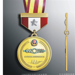 G20杭州峰會消防安保紀(jì)念章采購項(xiàng)目